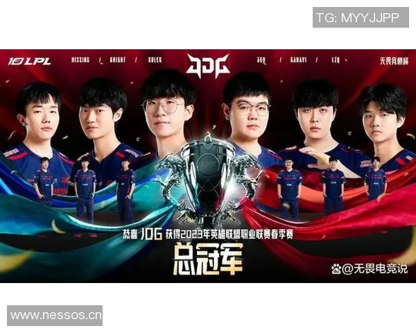 国际邀请赛分析：JDG战队展现强大实力与团队协作能力